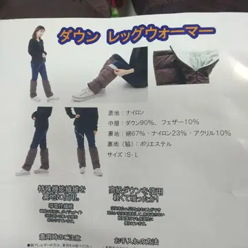 다운 레그 워머