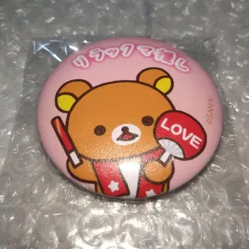 산엑스 리락쿠마 캔뱃지