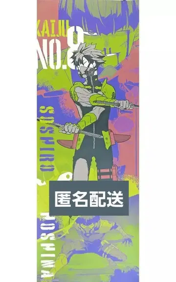 괴수 8호 호시나 소우시로 캐릭터 포스터 컬렉션
