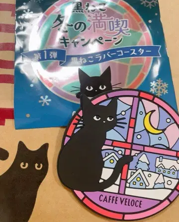 CAFFE VELOCE 베로체 검은 고양이 러버 코스터