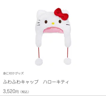 푹신푹신 캡 헬로키티 하모니랜드