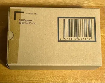 S.H. 피규아트 (진골조제법) 가면라이더 V3