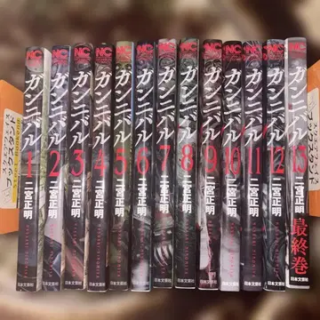 간니발 전권 세트