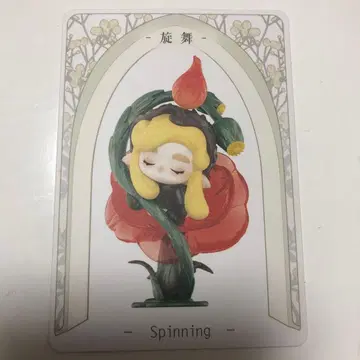 CHAKA Luminous Reverie Spinning