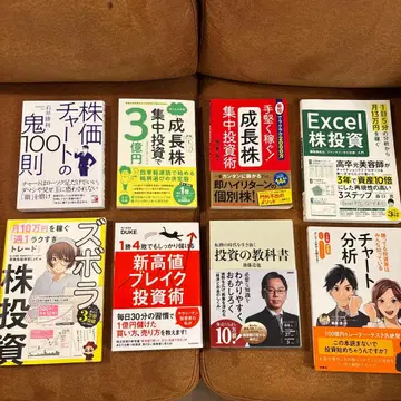 주식 투자 관련 서적 세트