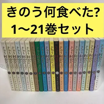 어제 뭐 먹었어? 전권 1~21 계속 간행 중