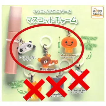 산엑스 유니버스 마스코트 참 3개 세트