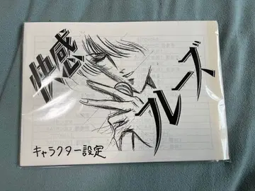 KAIKAN 프레이즈 설정 자료 약 59장