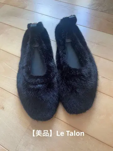 [ 새상품급 ] Le Talon GRISE 플랫슈즈 23.5cm