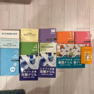 니치학관 의료 사무 강좌 헤이세이 30년