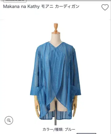 Makana na Kathy 가디건 블루 사이즈 3