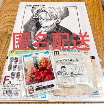 제일복권 드래곤볼 H상 F상 G상 트렁크스 3종 세트