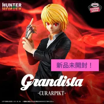 HUNTER x HUNTER 크라피카 피규어 Grandista