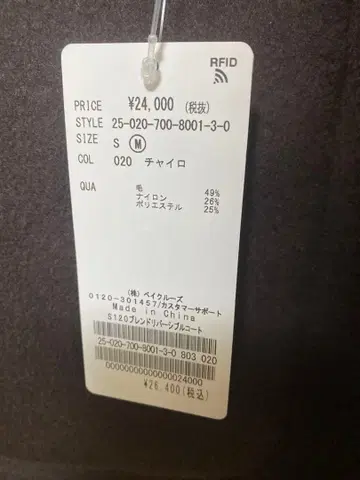 S120 블렌드 리버서블 코트