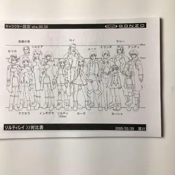 솔티 레이 설정 자료 약 70장