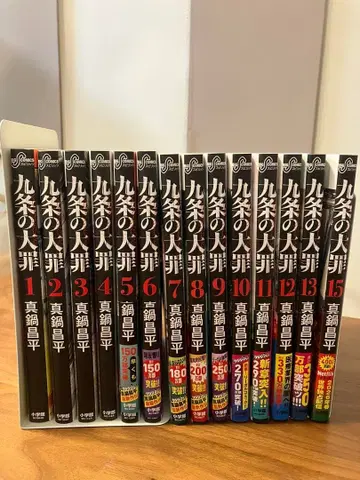 쿠죠의 대죄 13권 세트 1회독