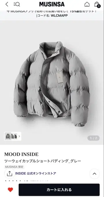 MOOD INSIDE 다운 자켓 MUSINSA