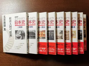 NHK 거슬러 올라가는 일본사 9권 세트