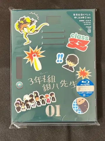 은혼 긴파치 선생님 BluRay