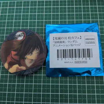 귀멸의 칼날 기둥 카페 토미오카 기유 애니메이션 캔뱃지