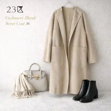 새상품급 23구 캐시미어 혼방 울 리버 코트 롱 코트 베이지 36
