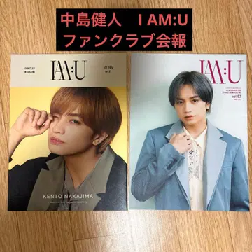나카지마 켄토 I AM:U 회보 1, 2