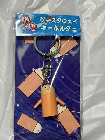 은혼 저스터웨이 키링 점페스