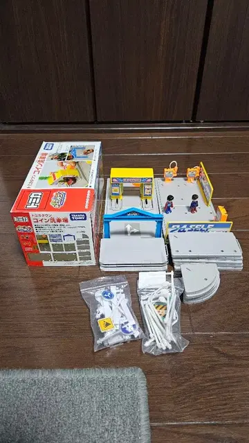 토미카 타운 코인 세차장 소품 포함