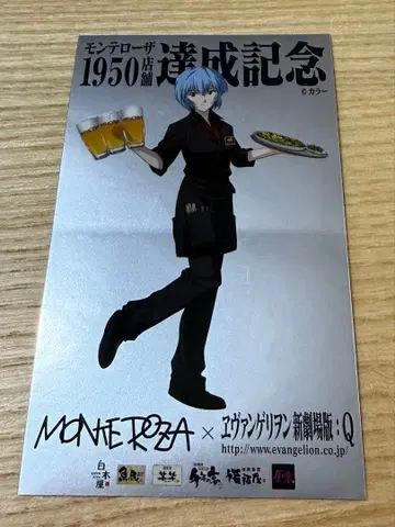 에반게리온 아야나미 레이 몬테로자 기념 스티커