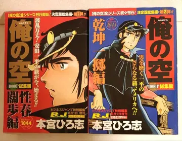 나의 하늘 1000P 총집편 2권 성춘활보편 + 건곤일척편