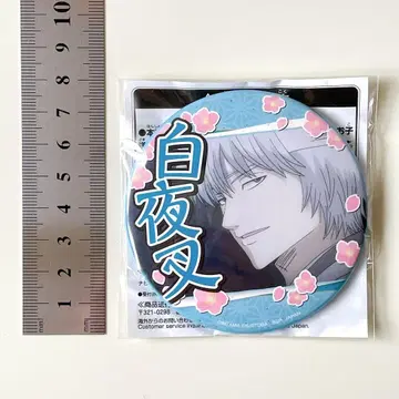 은혼 잊고 싶지 않은 추억이 있어 백야차 사카타 긴토키 캔뱃지