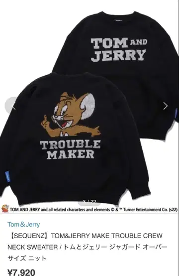 SEQUENZ 톰과 제리 두꺼운 원단 니트