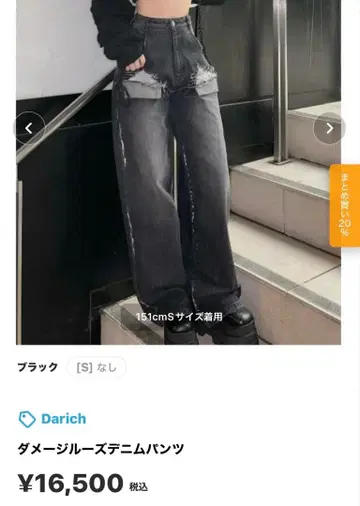 Darich 데미지 루즈 데님 팬츠 s 사이즈