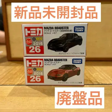 단종 토미카 토미카 마쓰다 로드스터 2대 세트