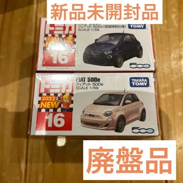 단종 토미카 토미카 피아트 500e 2대 세트