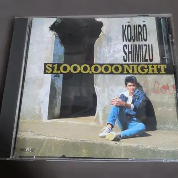 시미즈 코지로 $1,000,000 NIGHT