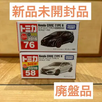 단종 토미카 시빅 타입 R 2대 세트