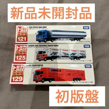 단종 롱 토미카 3대 세트