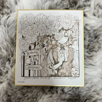 흑집사 시엘 미니 색지