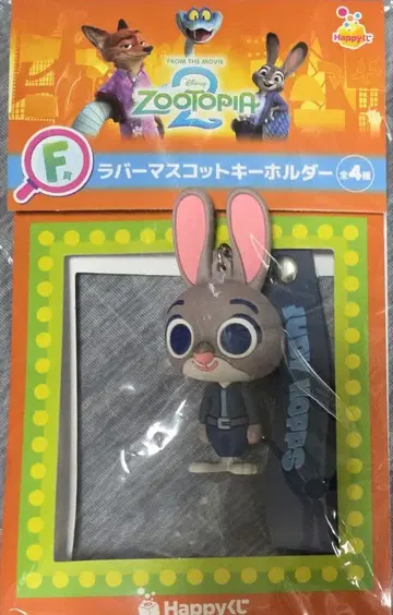 주디 F상 1점 주토피아 해피 복권