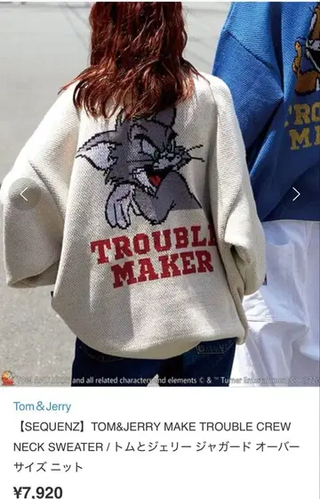 SEQUENZ 톰과 제리 두꺼운 원단 니트