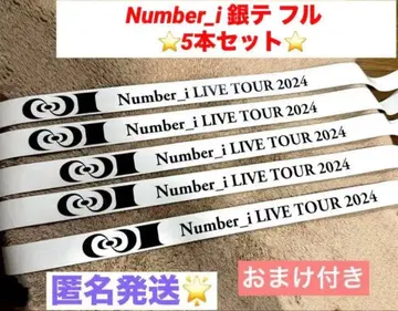 Number i LIVE TOUR 2024 No.1 은색 테이프 덤 포함