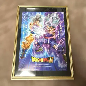 드래곤볼 최강의 부자 에네르기파 포스터