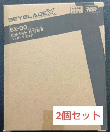 [ 미개봉 새상품 ] 비트 세트 F/T/B/N 실버 x 화이트 2개 세트