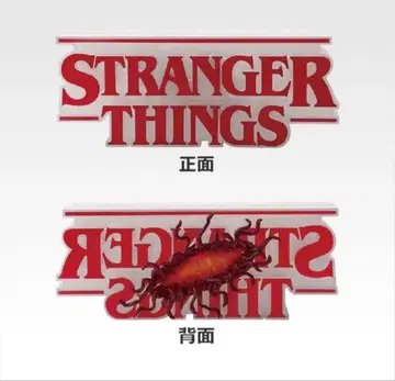 제일복권 기묘한 이야기 A상 리버서블 로고 피규어