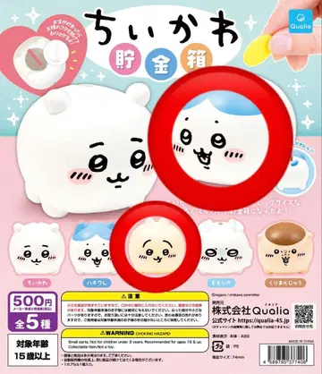 Qualia 치이카와 (먼작귀) 저금통 2개 세트 토끼 하치와레