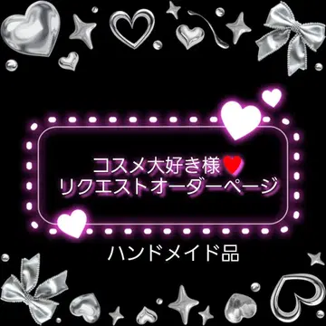 화장품 애호가님 리퀘스트 오더 페이지 시마연가 플랫 파우치