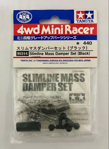 미니 사륜구동 슬림 매스댐퍼 세트 (블랙)