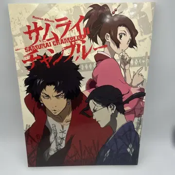 사무라이 참프루 로망 앨범