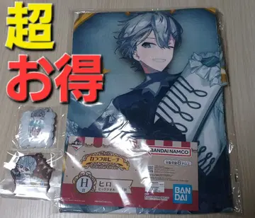 2.5차원 빅 타월, 키링 세트